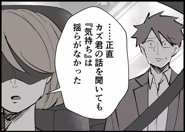 「【漫画】今日は同じところにいたくない　夫を駅前まで送る【僕と帰ってこない妻 Vol.419】」の画像