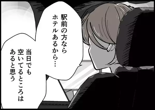 「【漫画】今日は同じところにいたくない　夫を駅前まで送る【僕と帰ってこない妻 Vol.419】」の画像