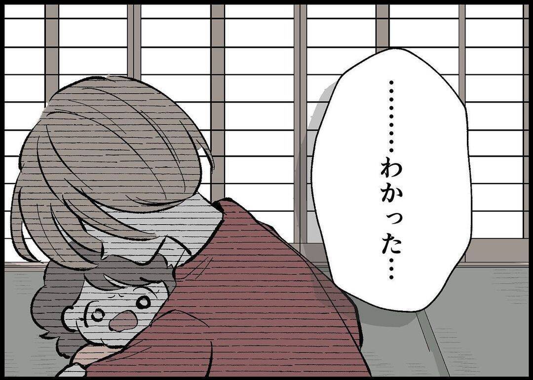 【漫画】今日は同じところにいたくない　夫を駅前まで送る【僕と帰ってこない妻 Vol.419】