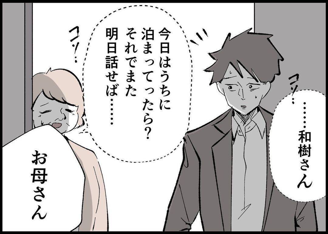 【漫画】今日は同じところにいたくない　夫を駅前まで送る【僕と帰ってこない妻 Vol.419】