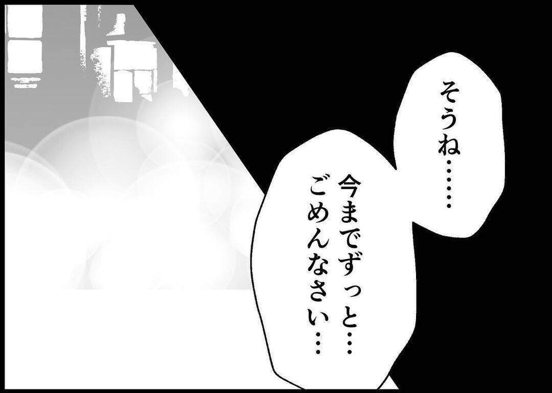 【漫画】今日は同じところにいたくない　夫を駅前まで送る【僕と帰ってこない妻 Vol.419】