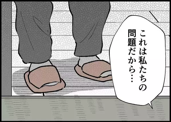 「【漫画】今日は同じところにいたくない　夫を駅前まで送る【僕と帰ってこない妻 Vol.419】」の画像