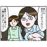 「【漫画】新たに知り合った若い患者…薬の副作用で座れない？【母とうつと私。 Vol.57】」の画像3