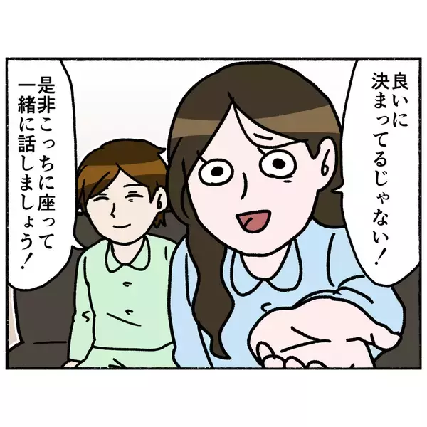 「【漫画】新たに知り合った若い患者…薬の副作用で座れない？【母とうつと私。 Vol.57】」の画像