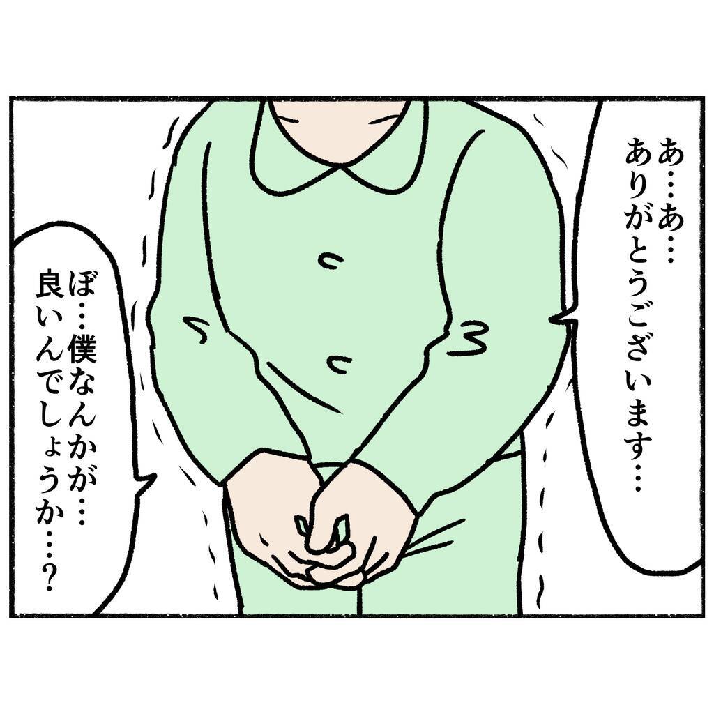 【漫画】新たに知り合った若い患者…薬の副作用で座れない？【母とうつと私。 Vol.57】