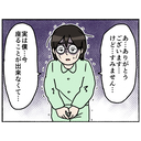 【漫画】新たに知り合った若い患者…薬の副作用で座れない？【母とうつと私。 Vol.57】の画像