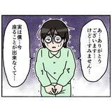 「【漫画】新たに知り合った若い患者…薬の副作用で座れない？【母とうつと私。 Vol.57】」の画像4