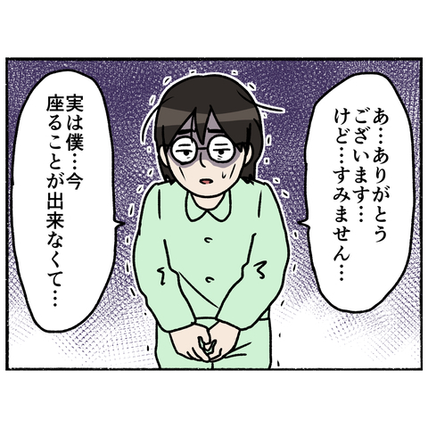 【漫画】新たに知り合った若い患者…薬の副作用で座れない？【母とうつと私。 Vol.57】の画像