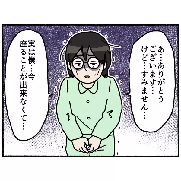 「【漫画】新たに知り合った若い患者…薬の副作用で座れない？【母とうつと私。 Vol.57】」の画像