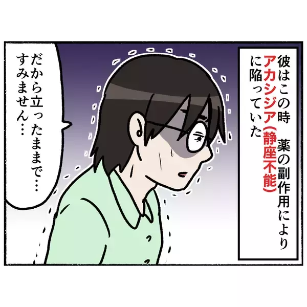 「【漫画】新たに知り合った若い患者…薬の副作用で座れない？【母とうつと私。 Vol.57】」の画像