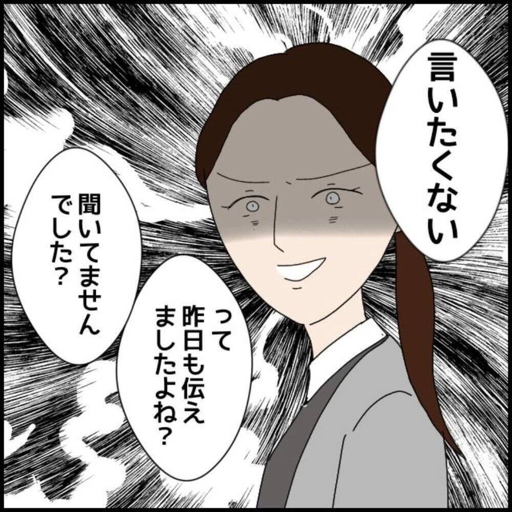 良い子が入社したと思ったのに…陰湿なフキハラに人生狂わされるなんて【漫画】