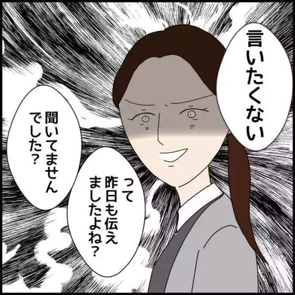 「良い子が入社したと思ったのに…陰湿なフキハラに人生狂わされるなんて【漫画】」の画像