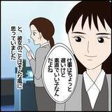 「良い子が入社したと思ったのに…陰湿なフキハラに人生狂わされるなんて【漫画】」の画像4