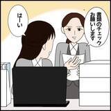 「良い子が入社したと思ったのに…陰湿なフキハラに人生狂わされるなんて【漫画】」の画像2