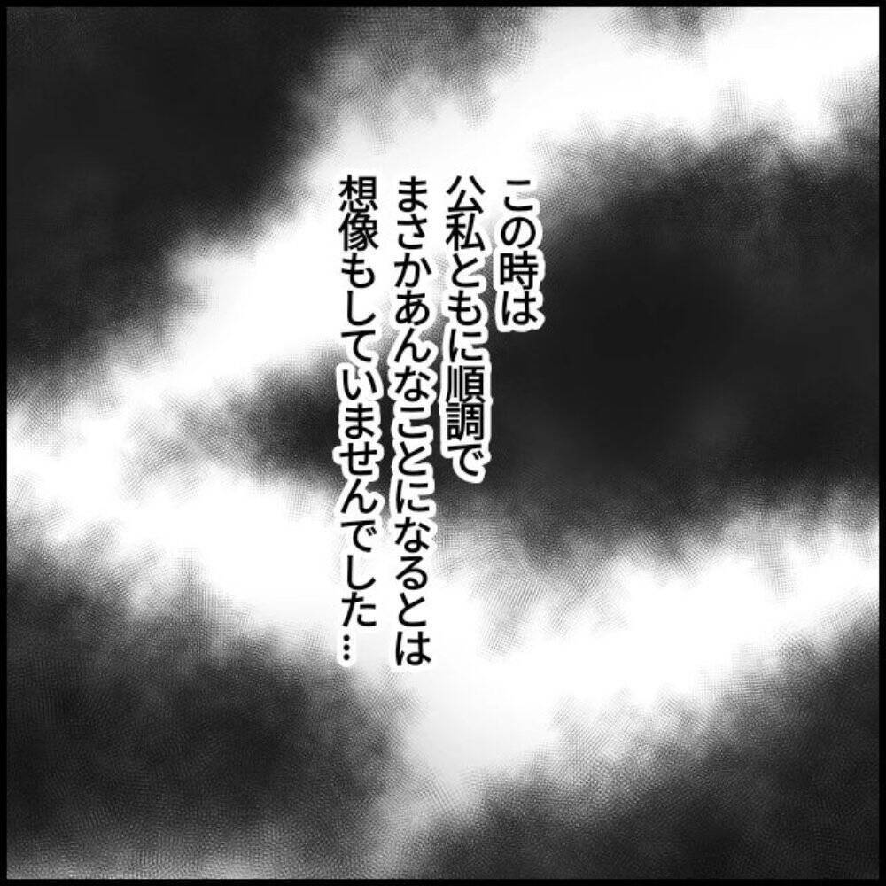 良い子が入社したと思ったのに…陰湿なフキハラに人生狂わされるなんて【漫画】