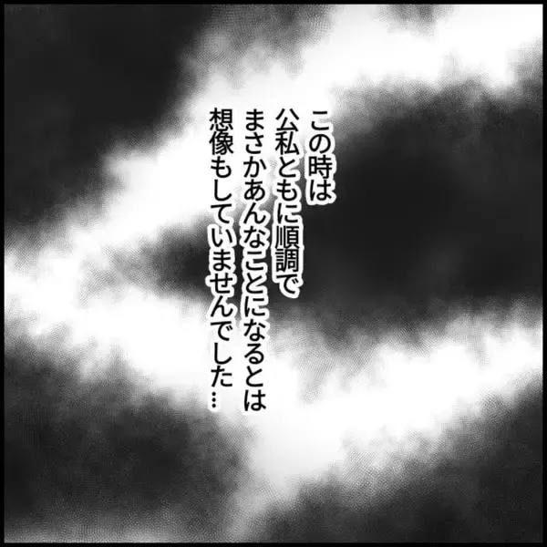 「良い子が入社したと思ったのに…陰湿なフキハラに人生狂わされるなんて【漫画】」の画像