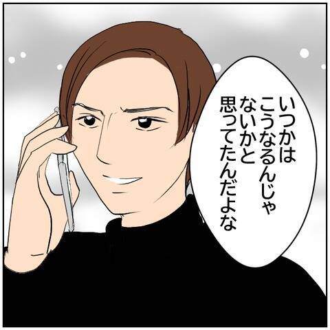 【漫画】元カレに離婚を報告「責任とる」再婚が決まった!?【ボクは良いパパ・良い夫 Vol.132】