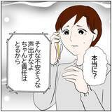 「【漫画】元カレに離婚を報告「責任とる」再婚が決まった!?【ボクは良いパパ・良い夫 Vol.132】」の画像5