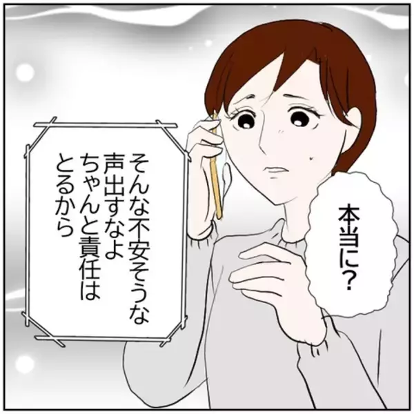 「【漫画】元カレに離婚を報告「責任とる」再婚が決まった!?【ボクは良いパパ・良い夫 Vol.132】」の画像