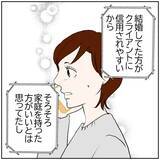 「【漫画】元カレに離婚を報告「責任とる」再婚が決まった!?【ボクは良いパパ・良い夫 Vol.132】」の画像2