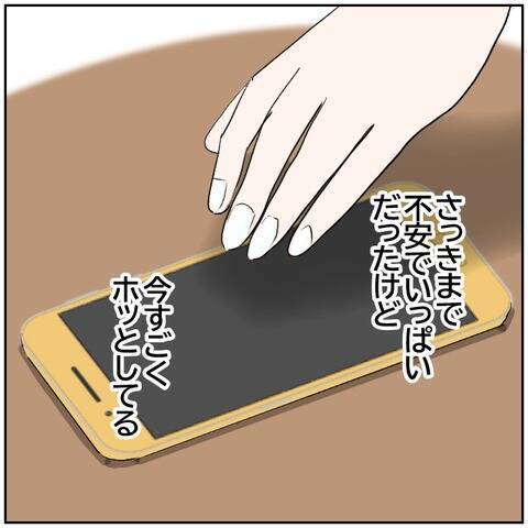 【漫画】元カレに離婚を報告「責任とる」再婚が決まった!?【ボクは良いパパ・良い夫 Vol.132】