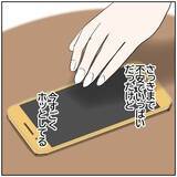 「【漫画】元カレに離婚を報告「責任とる」再婚が決まった!?【ボクは良いパパ・良い夫 Vol.132】」の画像8