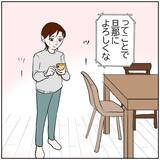 「【漫画】元カレに離婚を報告「責任とる」再婚が決まった!?【ボクは良いパパ・良い夫 Vol.132】」の画像6