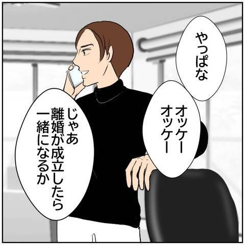 【漫画】元カレに離婚を報告「責任とる」再婚が決まった!?【ボクは良いパパ・良い夫 Vol.132】