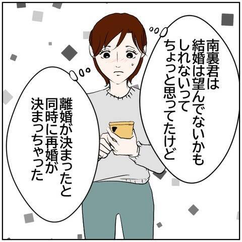 【漫画】元カレに離婚を報告「責任とる」再婚が決まった!?【ボクは良いパパ・良い夫 Vol.132】
