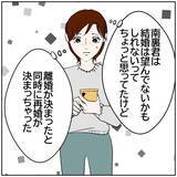 「【漫画】元カレに離婚を報告「責任とる」再婚が決まった!?【ボクは良いパパ・良い夫 Vol.132】」の画像7