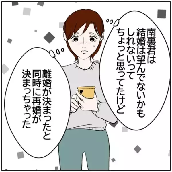「【漫画】元カレに離婚を報告「責任とる」再婚が決まった!?【ボクは良いパパ・良い夫 Vol.132】」の画像