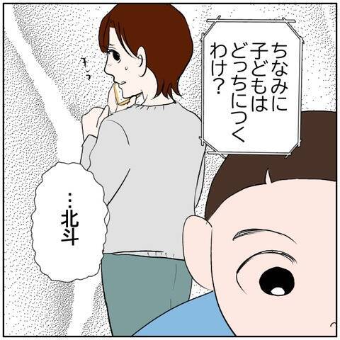 【漫画】元カレに離婚を報告「責任とる」再婚が決まった!?【ボクは良いパパ・良い夫 Vol.132】