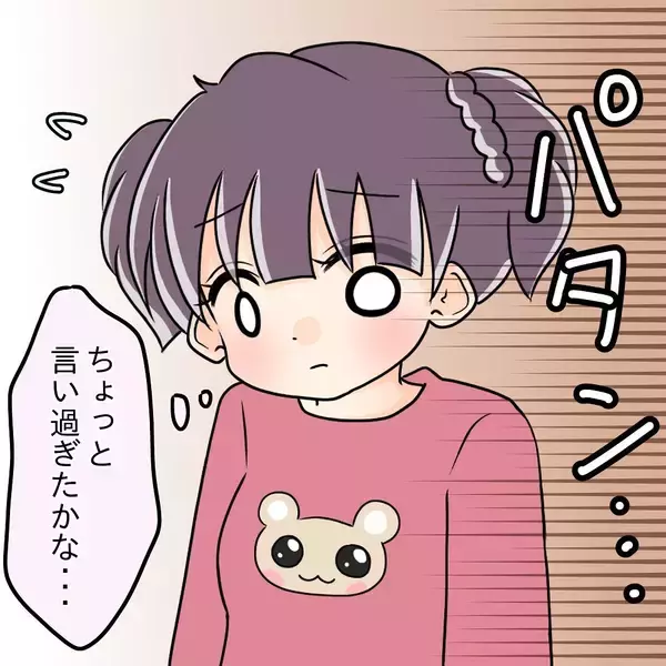 「【漫画】怒る必要のないことで怒り反省「頭冷やしてくる」【女は少食で然るべき Vol.23】」の画像