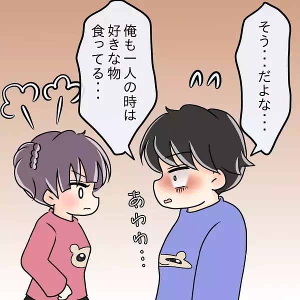 「【漫画】怒る必要のないことで怒り反省「頭冷やしてくる」【女は少食で然るべき Vol.23】」の画像