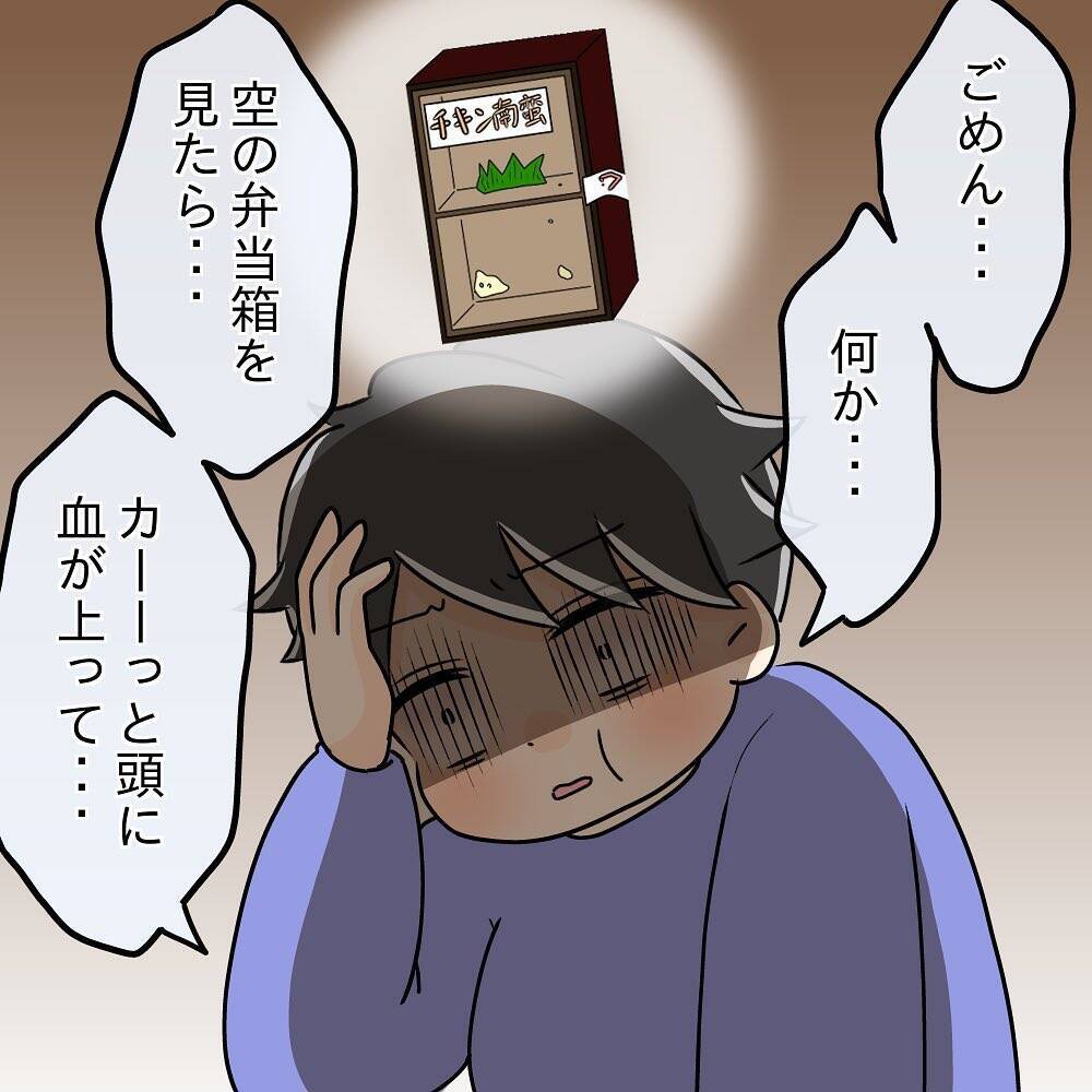 【漫画】怒る必要のないことで怒り反省「頭冷やしてくる」【女は少食で然るべき Vol.23】