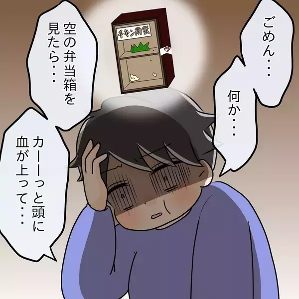 「【漫画】怒る必要のないことで怒り反省「頭冷やしてくる」【女は少食で然るべき Vol.23】」の画像