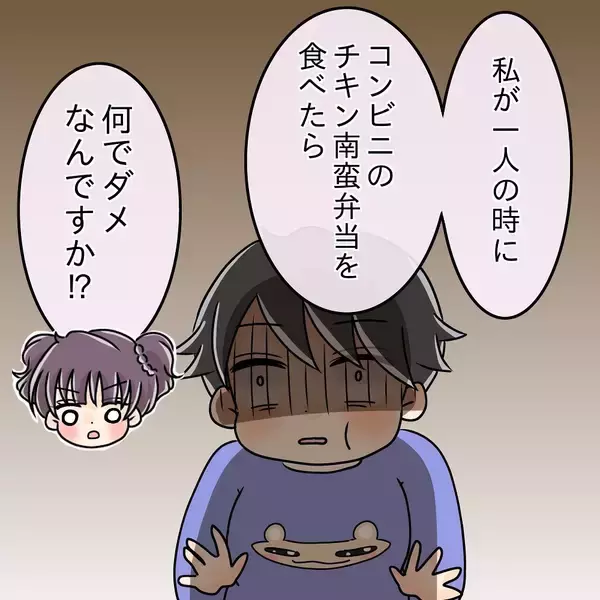 「【漫画】怒る必要のないことで怒り反省「頭冷やしてくる」【女は少食で然るべき Vol.23】」の画像