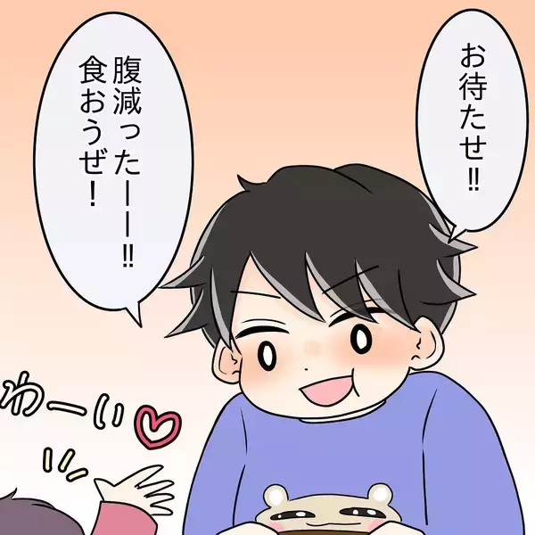「【漫画】怒る必要のないことで怒り反省「頭冷やしてくる」【女は少食で然るべき Vol.23】」の画像