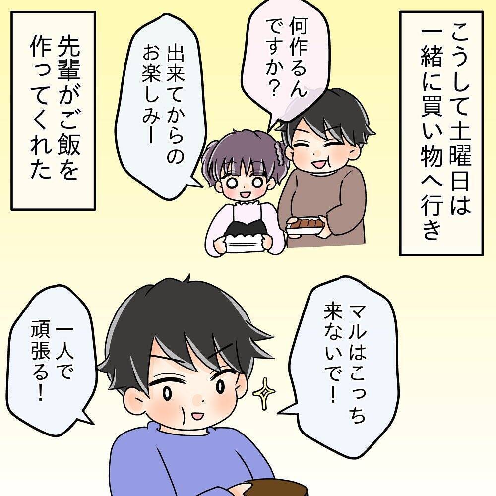 【漫画】怒る必要のないことで怒り反省「頭冷やしてくる」【女は少食で然るべき Vol.23】