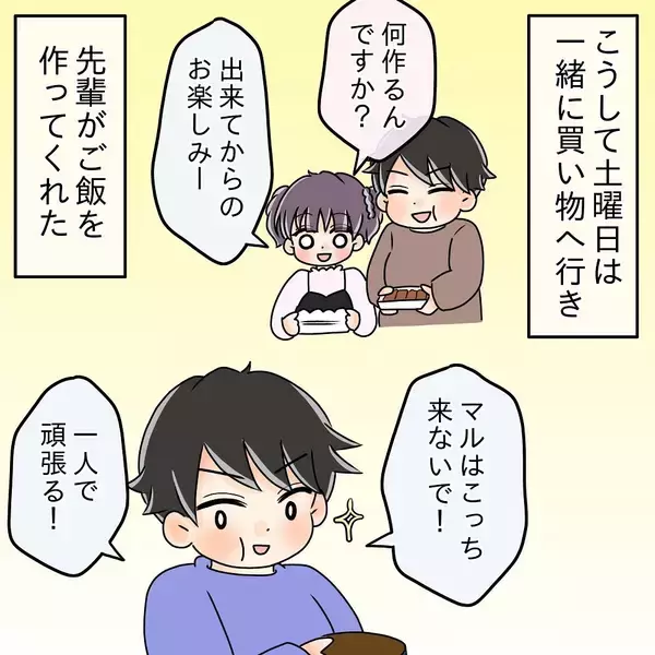 「【漫画】怒る必要のないことで怒り反省「頭冷やしてくる」【女は少食で然るべき Vol.23】」の画像