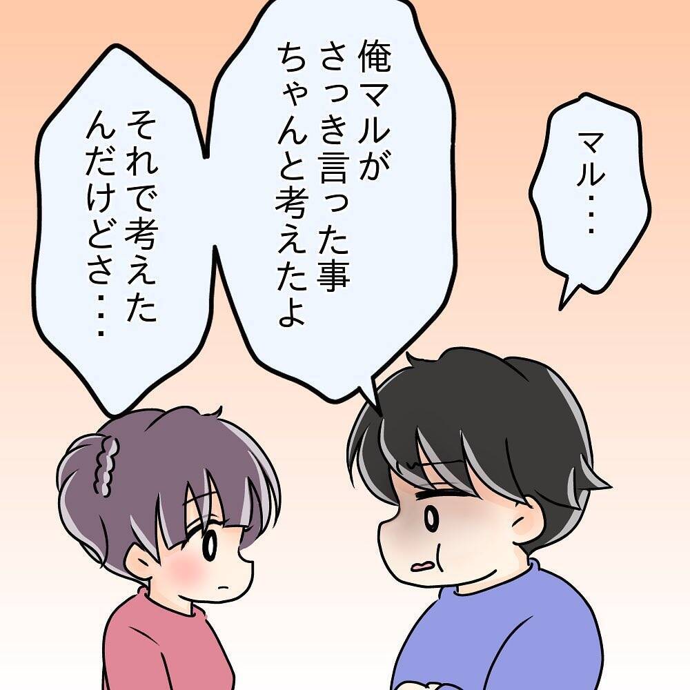 【漫画】怒る必要のないことで怒り反省「頭冷やしてくる」【女は少食で然るべき Vol.23】