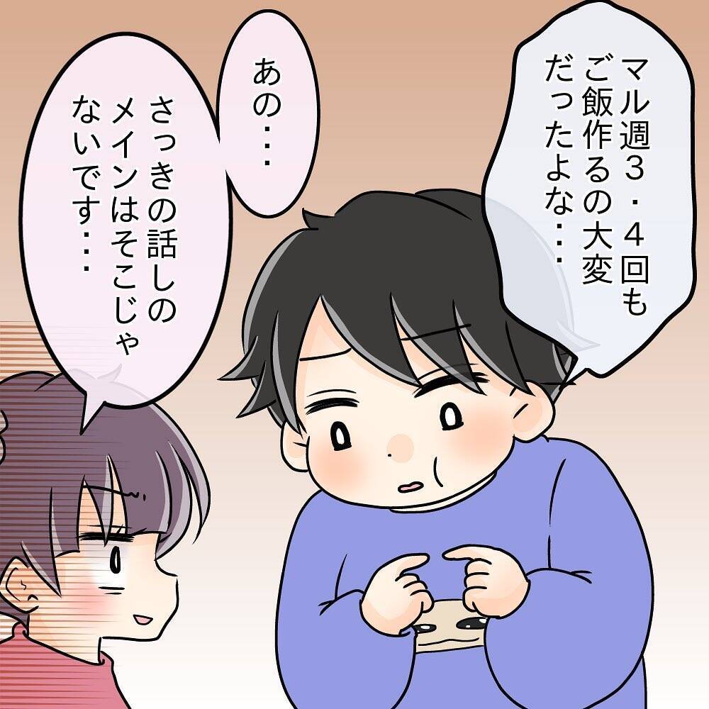 【漫画】怒る必要のないことで怒り反省「頭冷やしてくる」【女は少食で然るべき Vol.23】