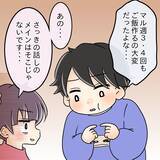 「【漫画】怒る必要のないことで怒り反省「頭冷やしてくる」【女は少食で然るべき Vol.23】」の画像8