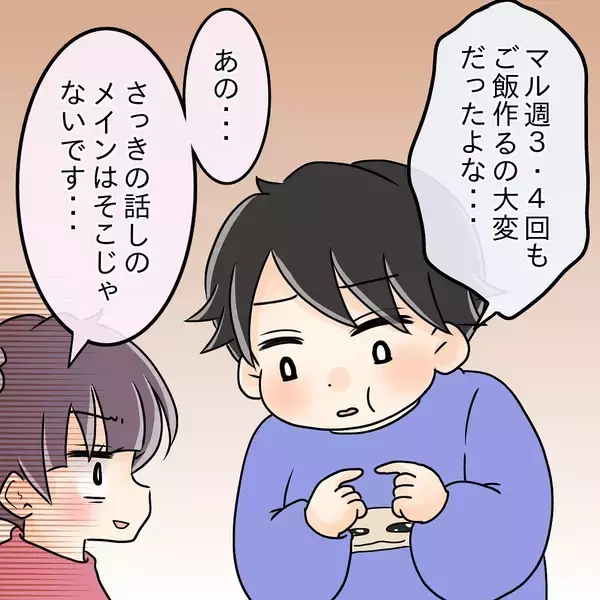 「【漫画】怒る必要のないことで怒り反省「頭冷やしてくる」【女は少食で然るべき Vol.23】」の画像