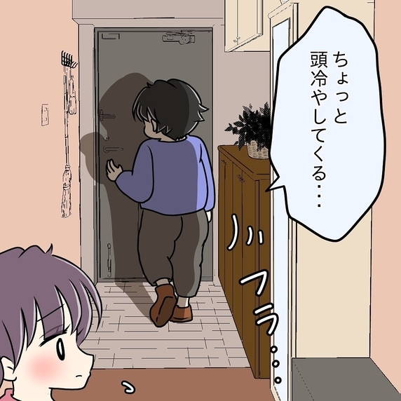 【漫画】怒る必要のないことで怒り反省「頭冷やしてくる」【女は少食で然るべき Vol.23】