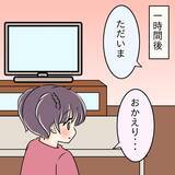 「【漫画】怒る必要のないことで怒り反省「頭冷やしてくる」【女は少食で然るべき Vol.23】」の画像6