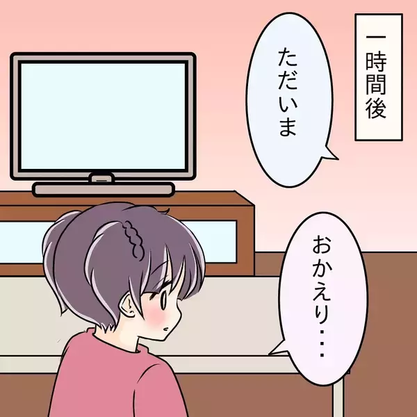 「【漫画】怒る必要のないことで怒り反省「頭冷やしてくる」【女は少食で然るべき Vol.23】」の画像