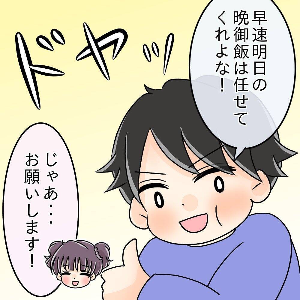 【漫画】怒る必要のないことで怒り反省「頭冷やしてくる」【女は少食で然るべき Vol.23】