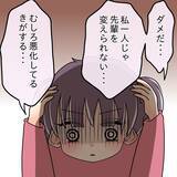 「【漫画】横取りの症状も肥満も悪化…睡眠中に呼吸も止まる【女は少食で然るべき Vol.24】」の画像11