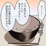 「【漫画】横取りの症状も肥満も悪化…睡眠中に呼吸も止まる【女は少食で然るべき Vol.24】」の画像9